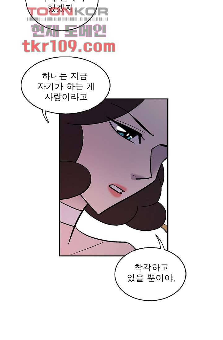 부탁해요 이별귀 34화 21