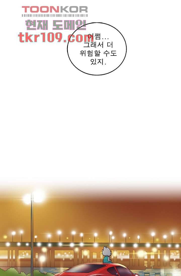 부탁해요 이별귀 34화 22