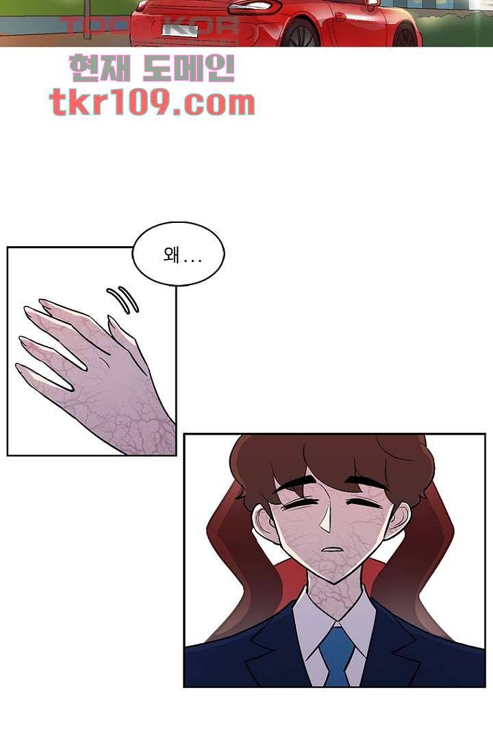 부탁해요 이별귀 34화 23
