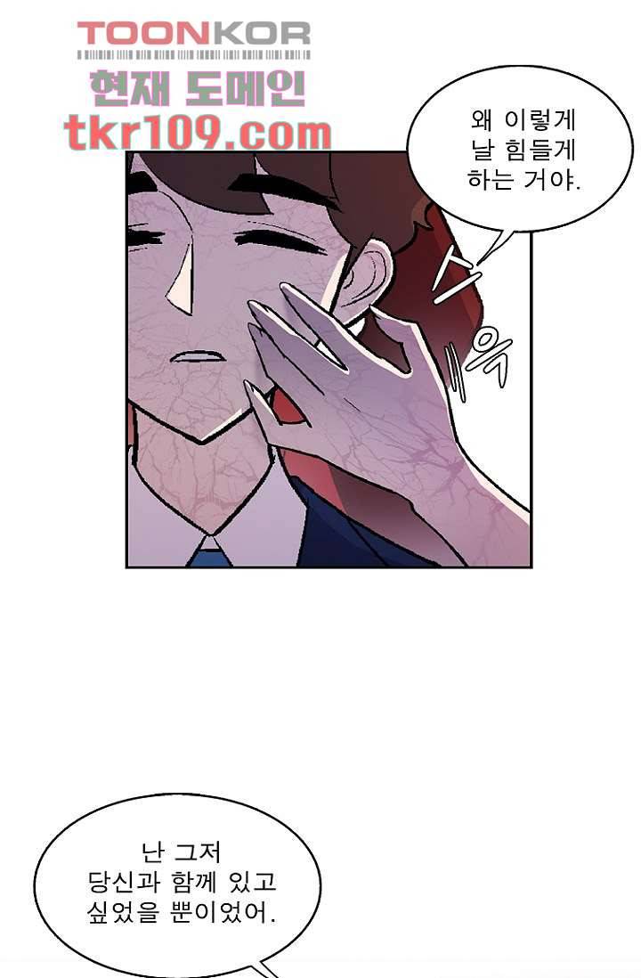 부탁해요 이별귀 34화 24