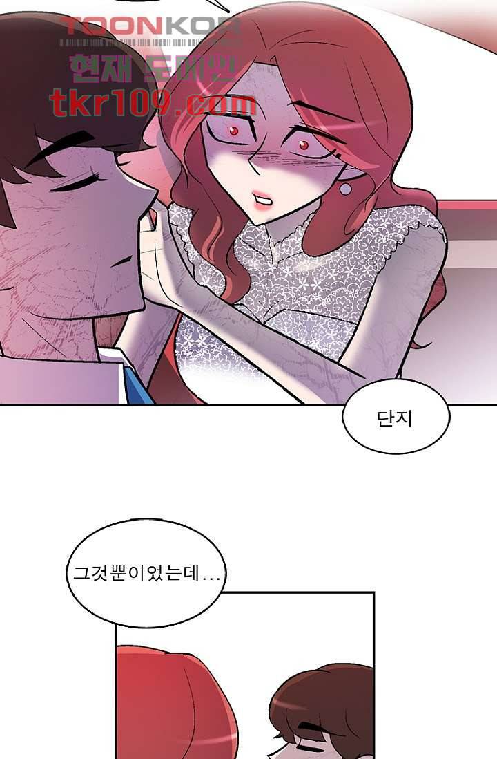 부탁해요 이별귀 34화 25