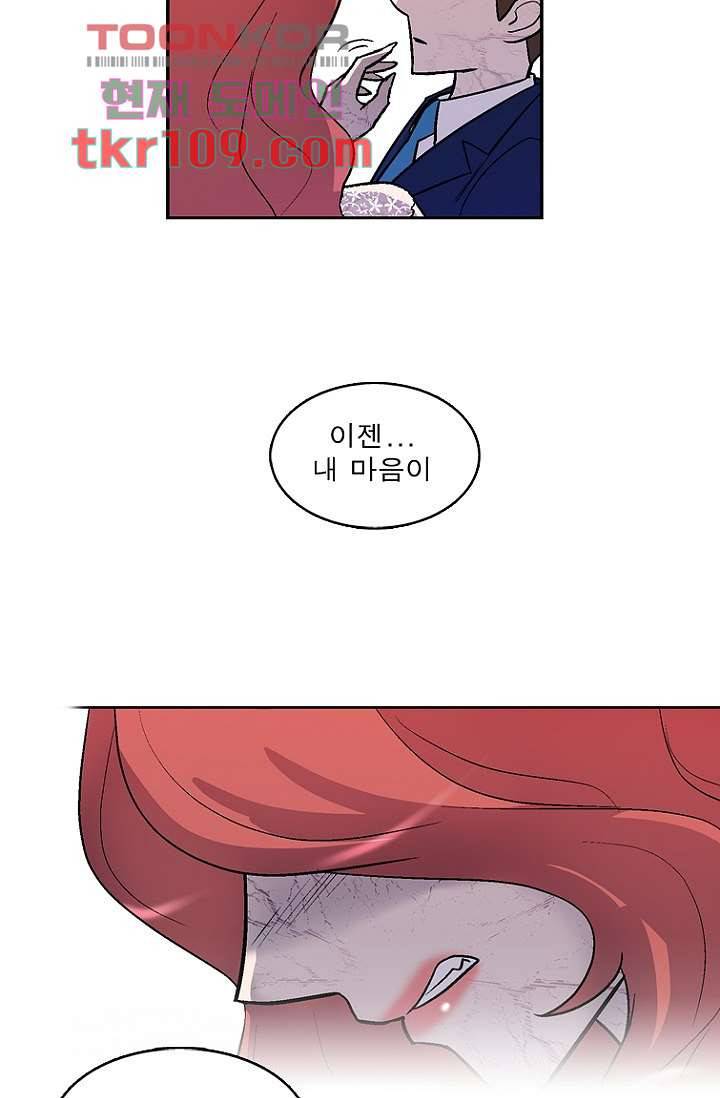 부탁해요 이별귀 34화 26