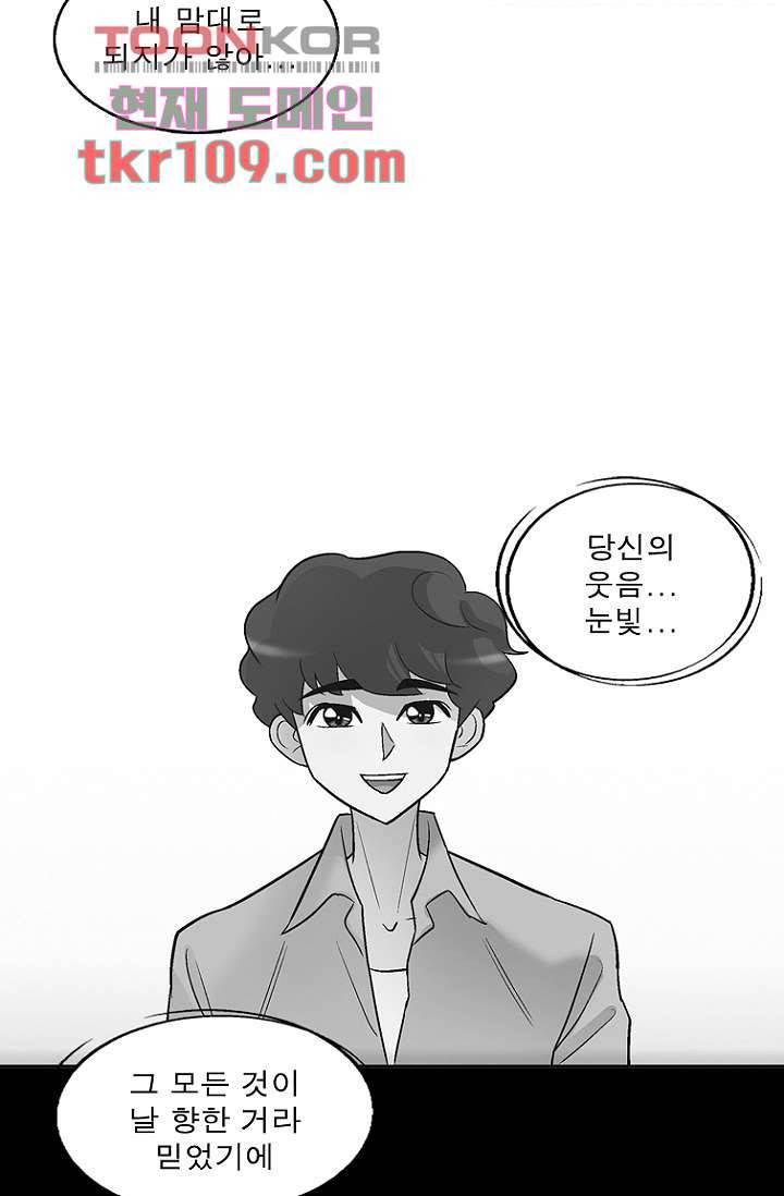 부탁해요 이별귀 34화 27