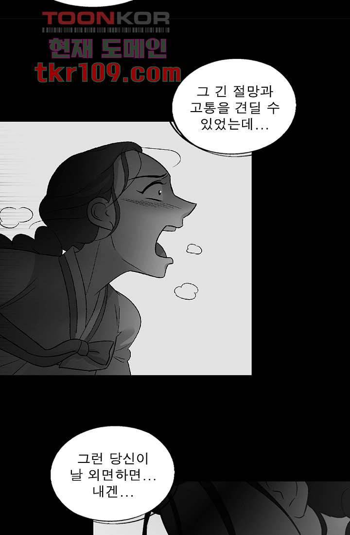 부탁해요 이별귀 34화 28