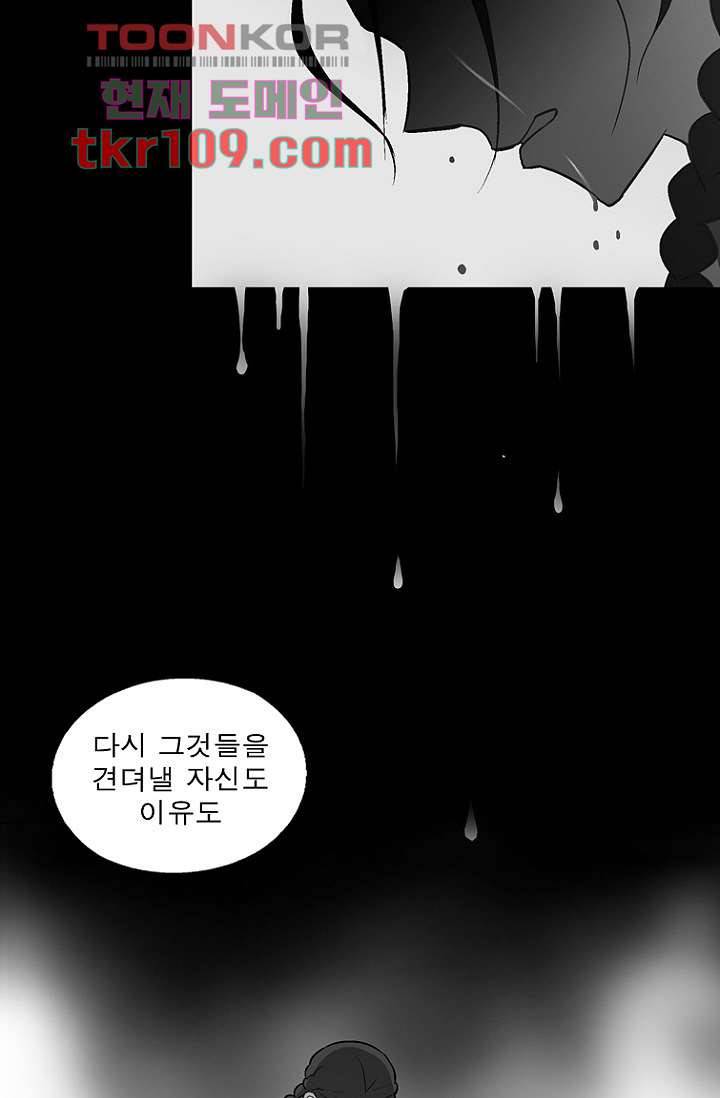 부탁해요 이별귀 34화 29
