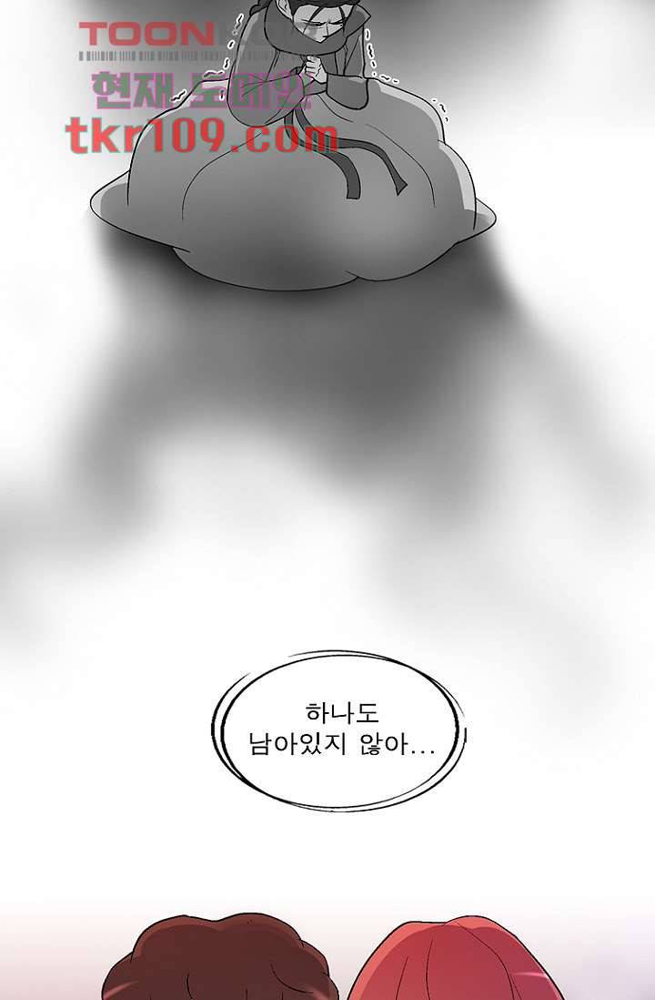 부탁해요 이별귀 34화 30