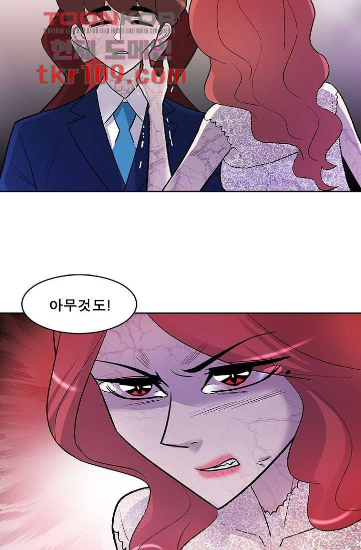 부탁해요 이별귀 34화 31