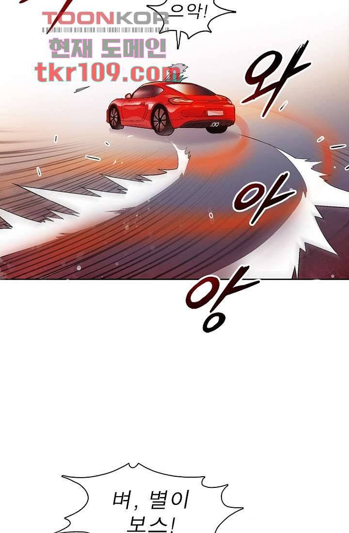 부탁해요 이별귀 34화 34