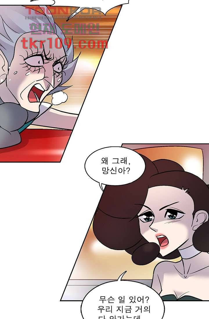 부탁해요 이별귀 34화 35