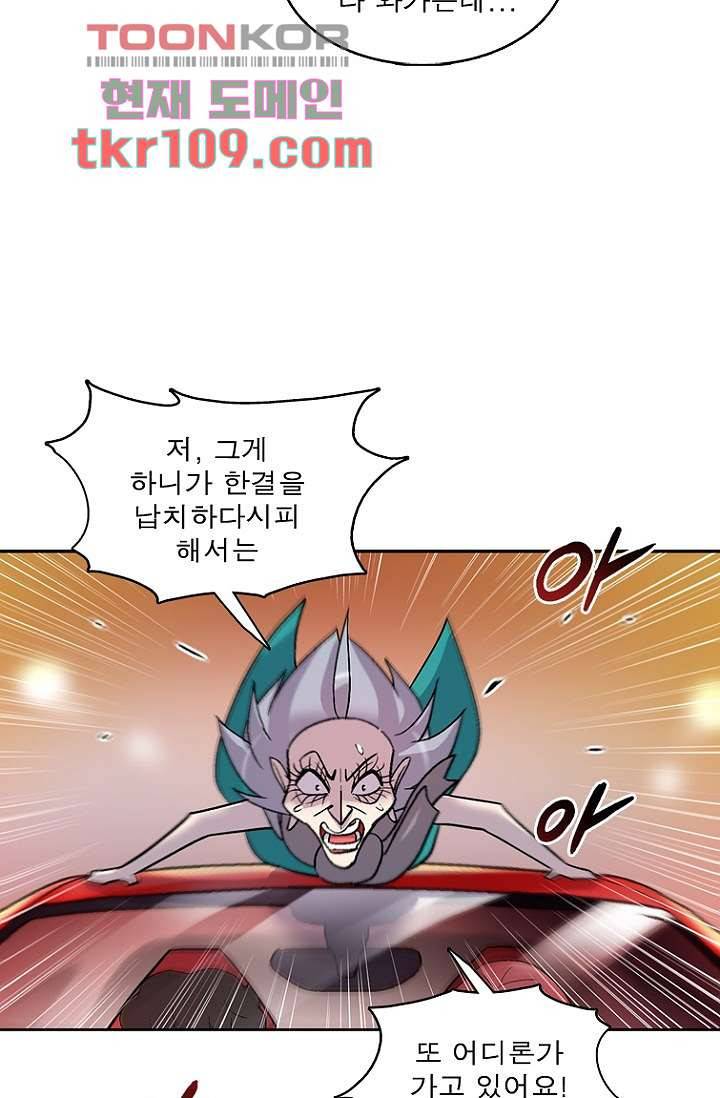 부탁해요 이별귀 34화 36