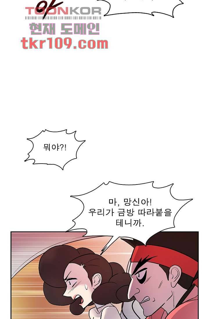 부탁해요 이별귀 34화 37