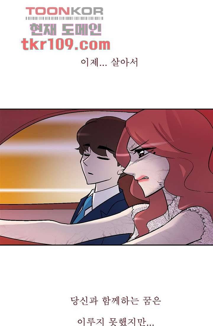 부탁해요 이별귀 34화 40