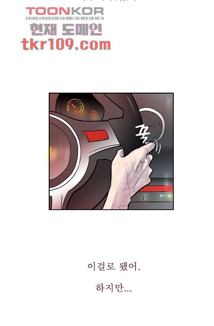 부탁해요 이별귀 34화 41