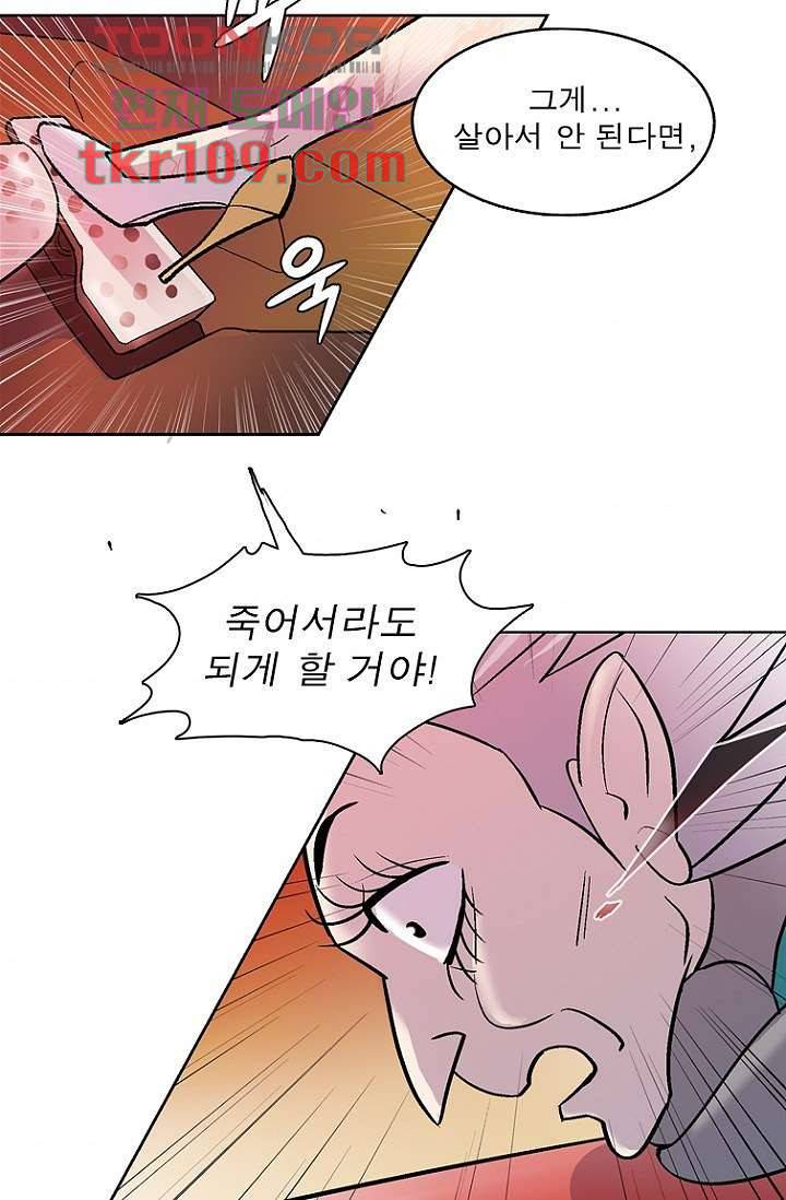 부탁해요 이별귀 34화 43