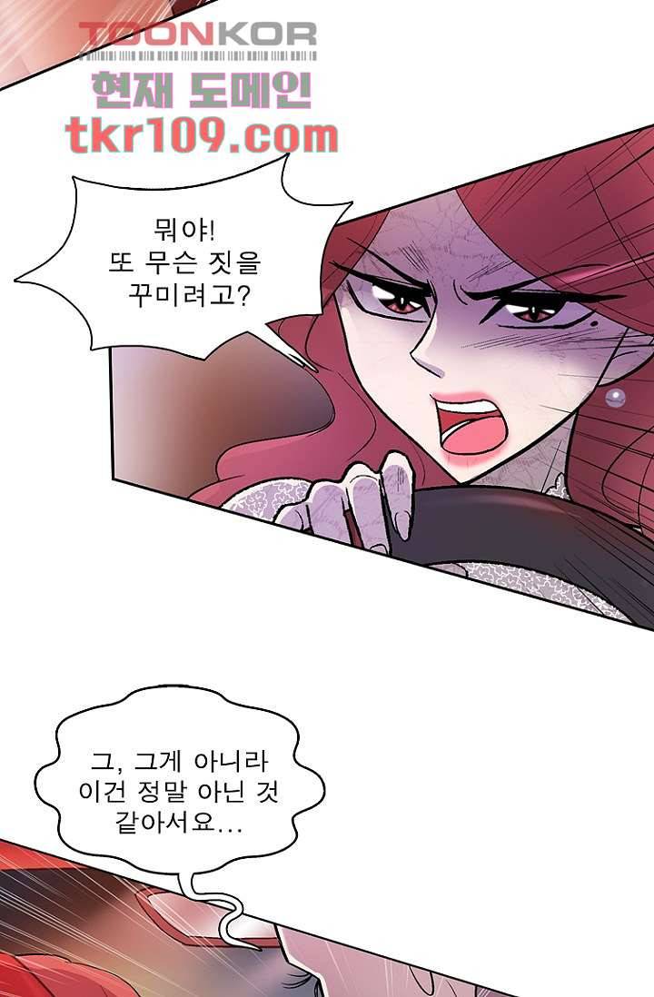 부탁해요 이별귀 34화 46