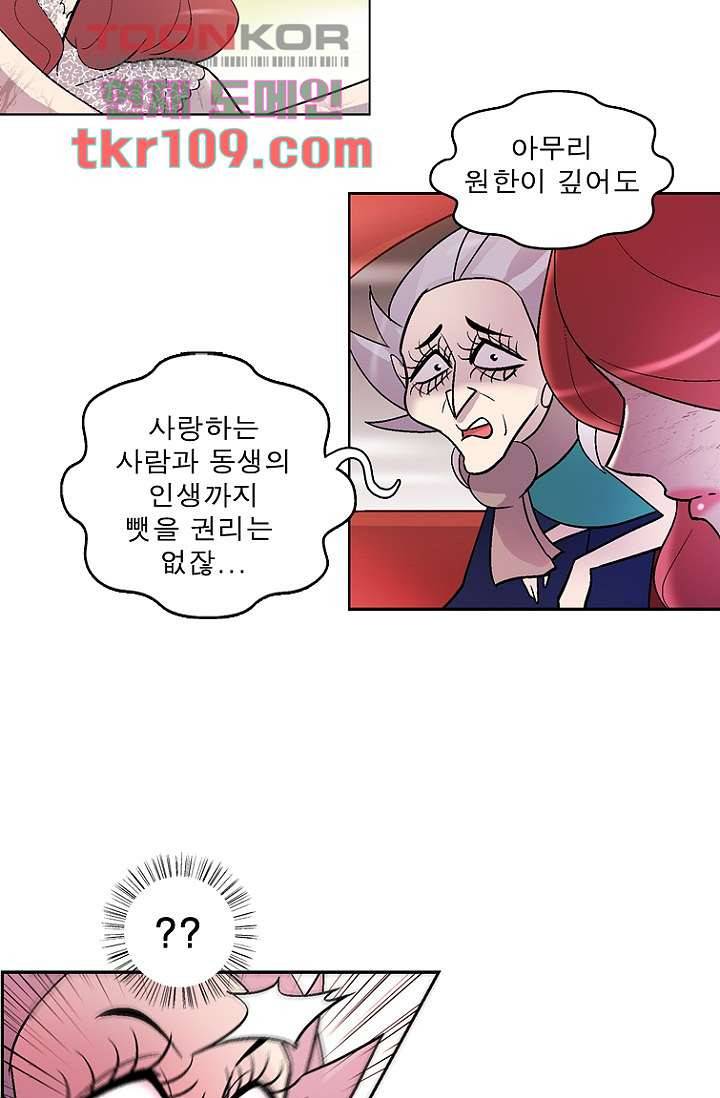 부탁해요 이별귀 34화 48