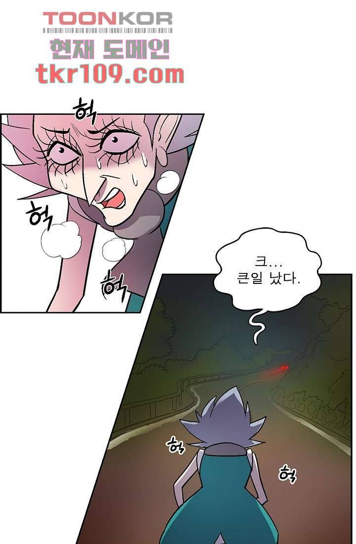 부탁해요 이별귀 34화 53