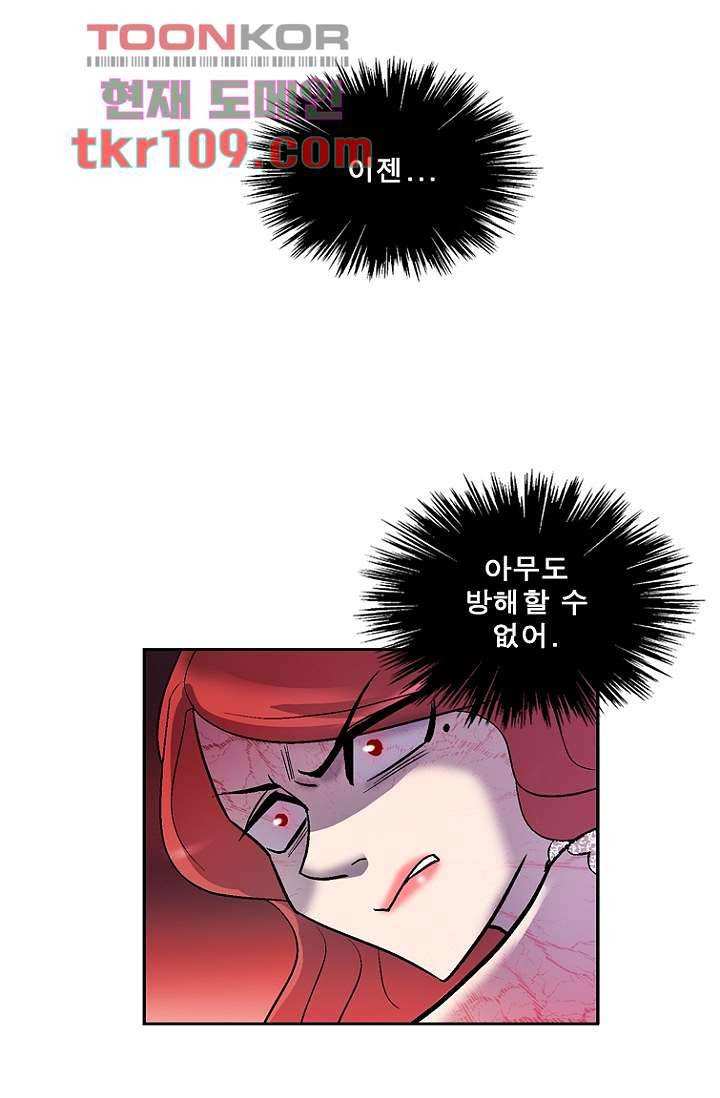 부탁해요 이별귀 34화 55