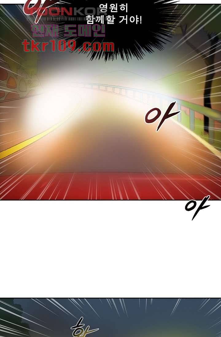 부탁해요 이별귀 34화 57