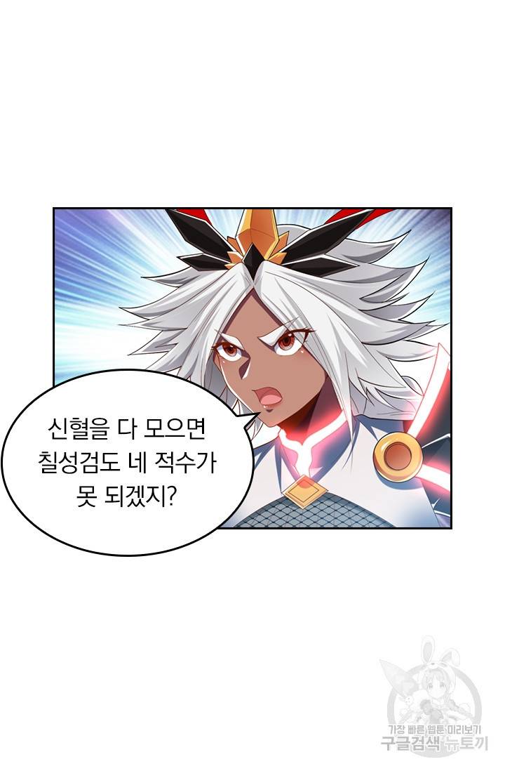 만계신주 149화 4