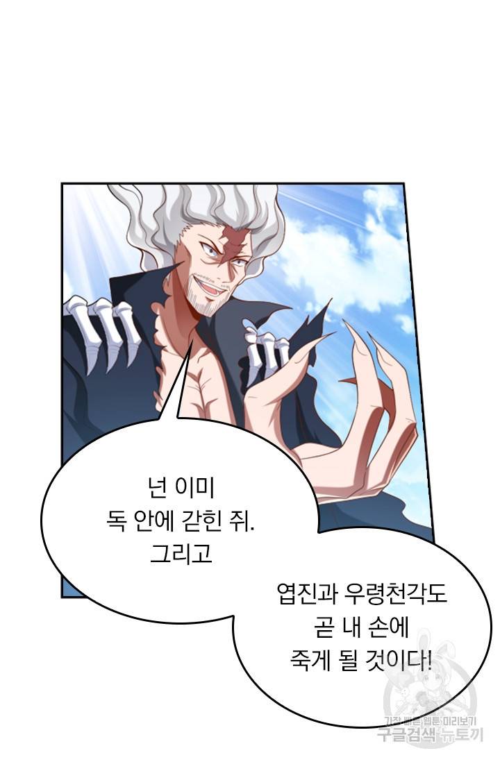 만계신주 149화 6