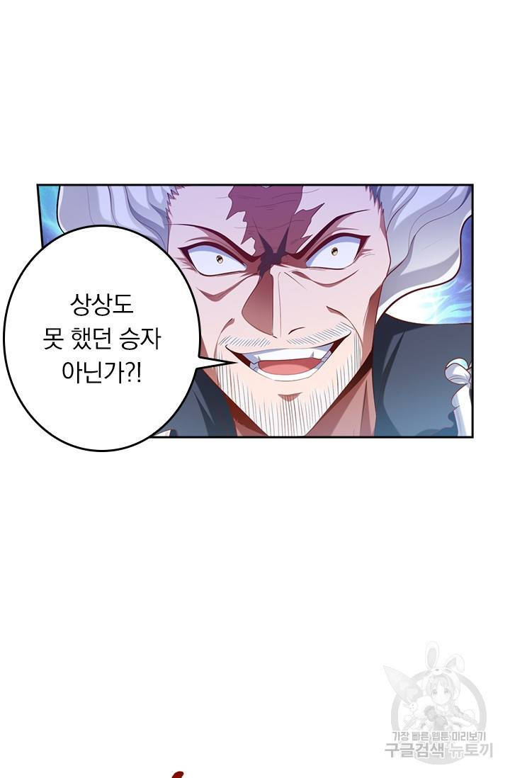만계신주 149화 7