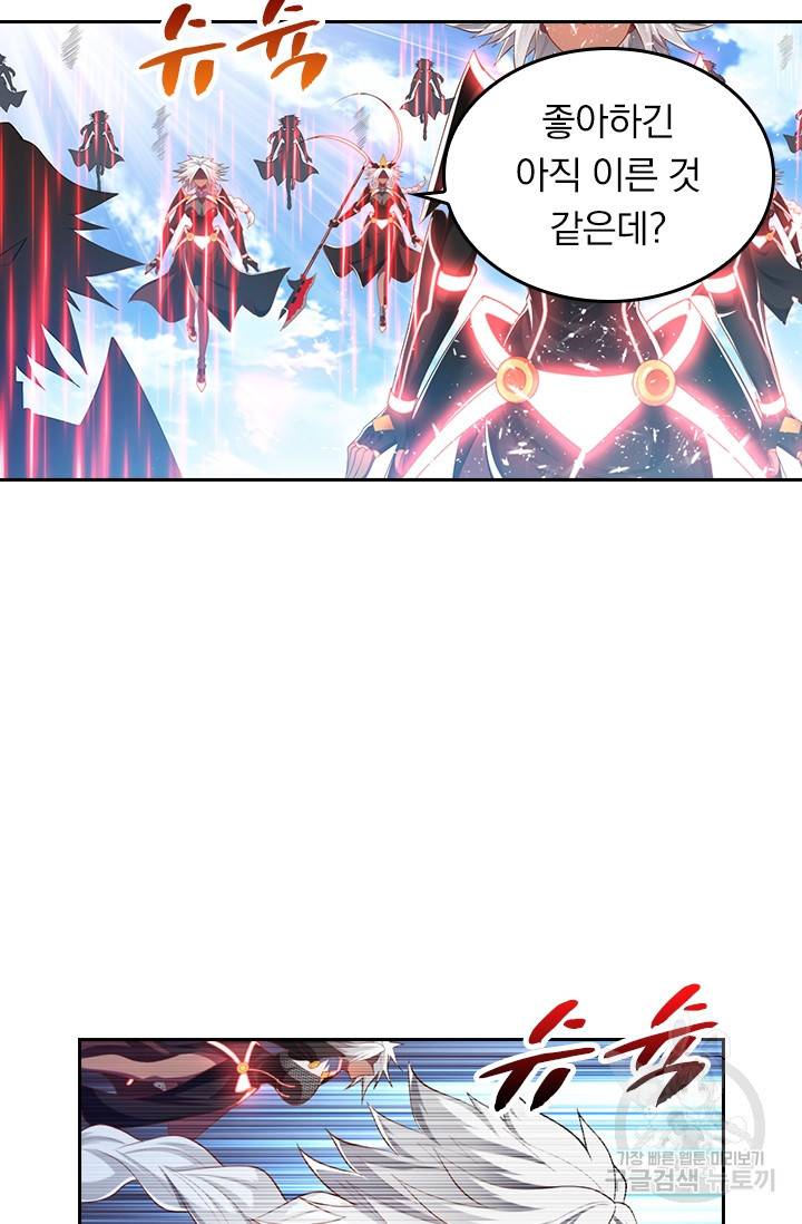 만계신주 149화 8