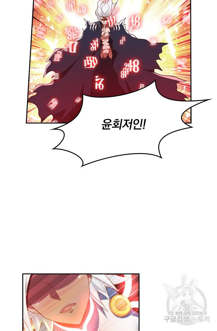 만계신주 149화 10