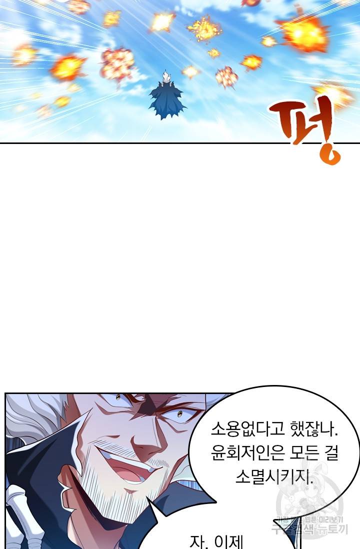만계신주 149화 12