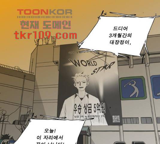 뱀파이어 68화 마침 1