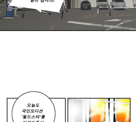 뱀파이어 68화 마침 2