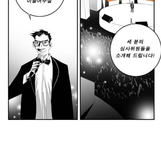 뱀파이어 68화 마침 3