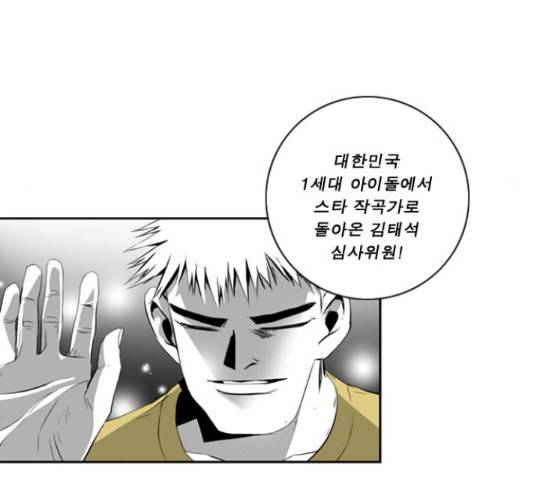 뱀파이어 68화 마침 4