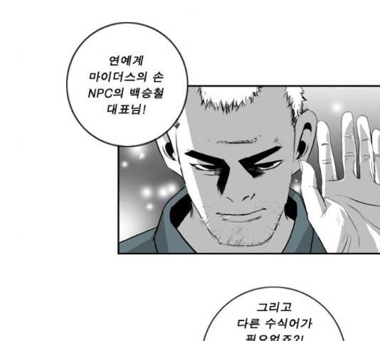 뱀파이어 68화 마침 5