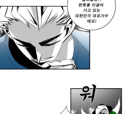 뱀파이어 68화 마침 6