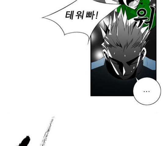 뱀파이어 68화 마침 7