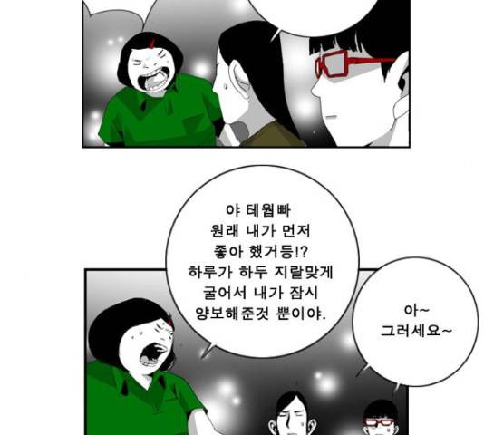 뱀파이어 68화 마침 10