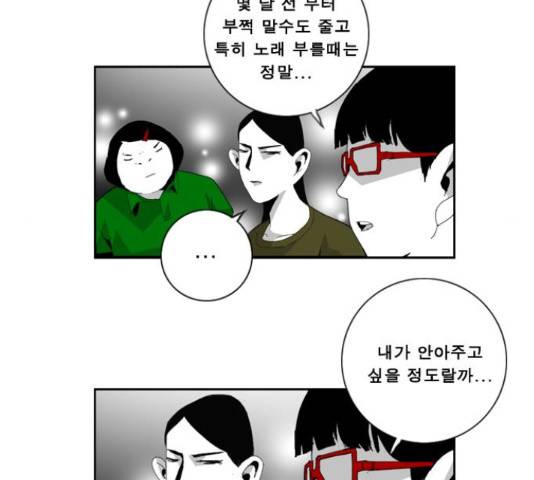 뱀파이어 68화 마침 12