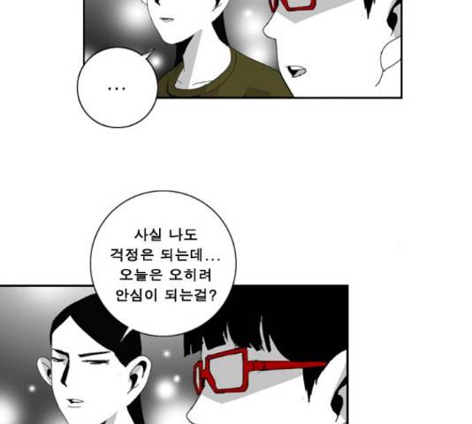 뱀파이어 68화 마침 13