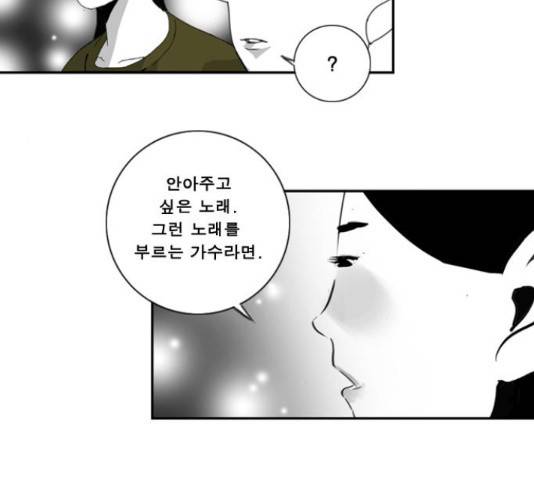뱀파이어 68화 마침 14