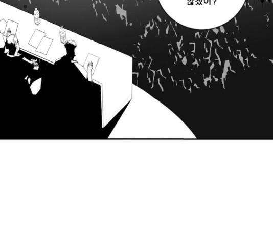 뱀파이어 68화 마침 16