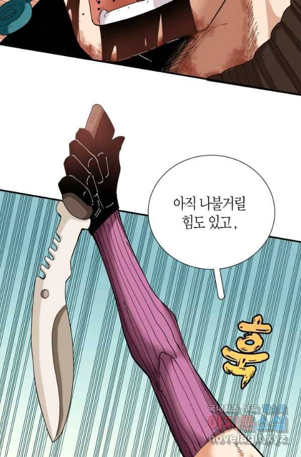 멸망한 세계를 되살리는 방법 32화 9