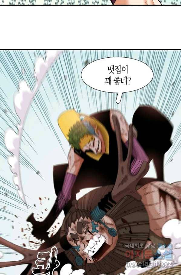멸망한 세계를 되살리는 방법 32화 10