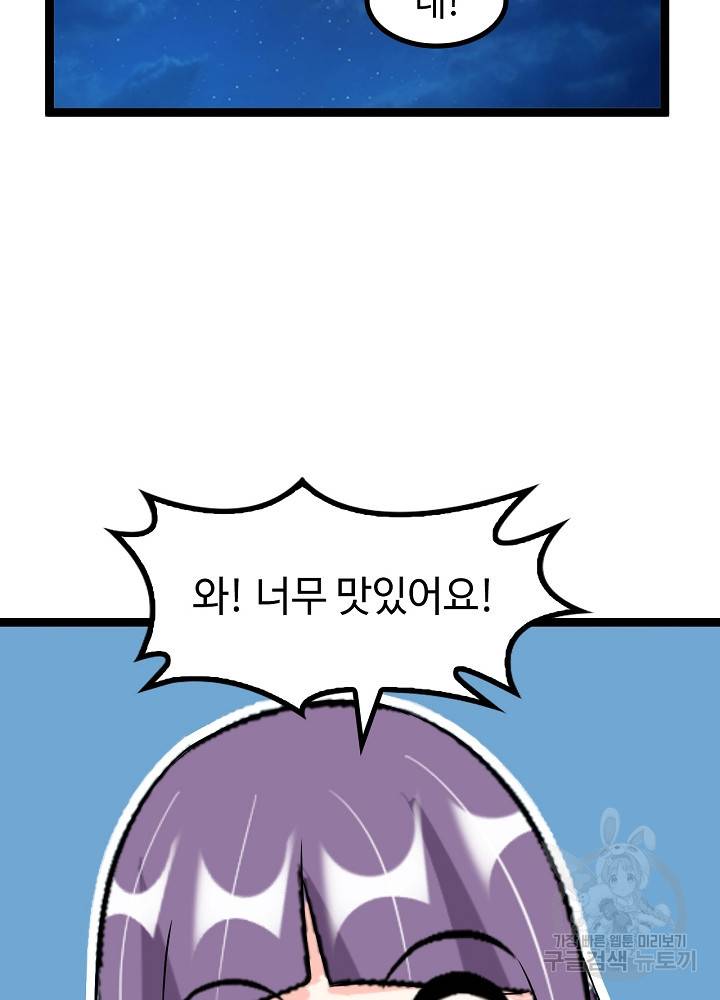 천하무적 임훈 139화 3