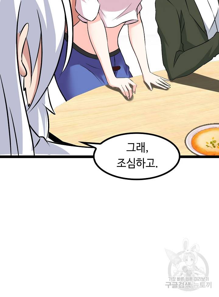 천하무적 임훈 139화 8