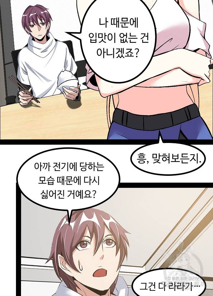 천하무적 임훈 139화 11