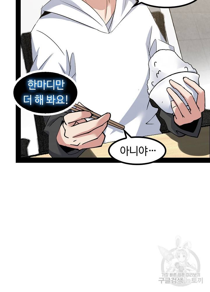 천하무적 임훈 139화 12