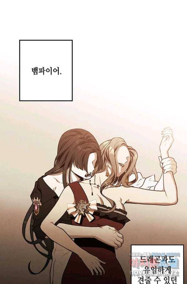 후작가의 역대급 막내아들 31화 2