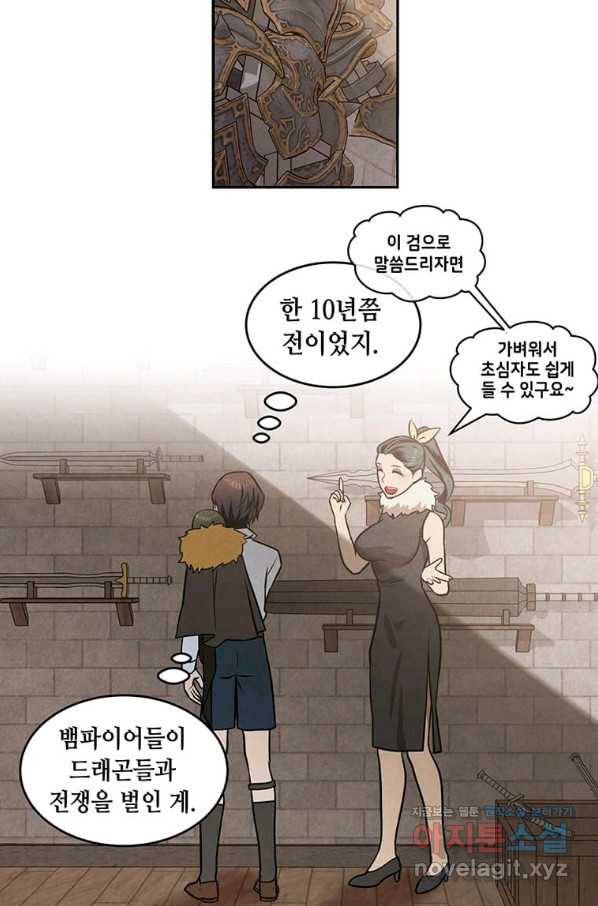 후작가의 역대급 막내아들 31화 4