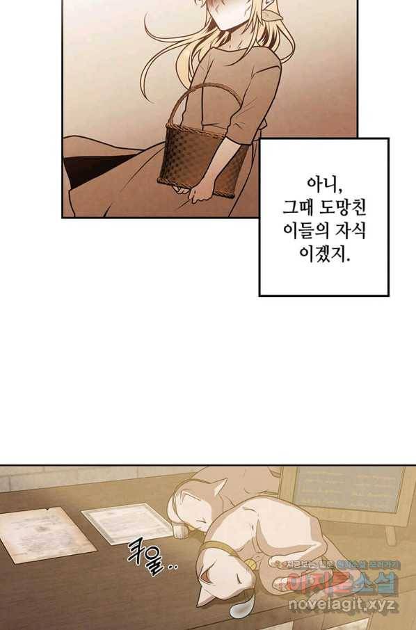 후작가의 역대급 막내아들 31화 9
